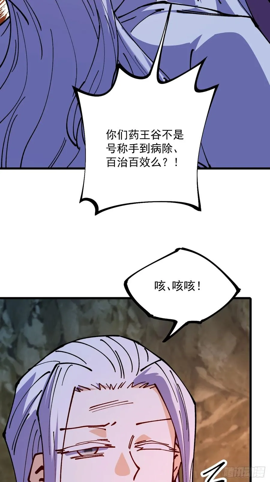 第83话35