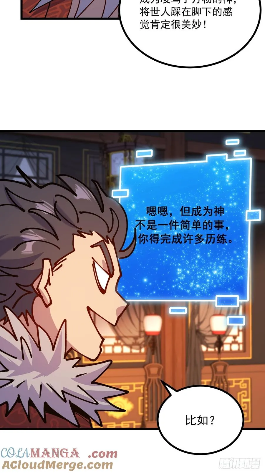 第95话24