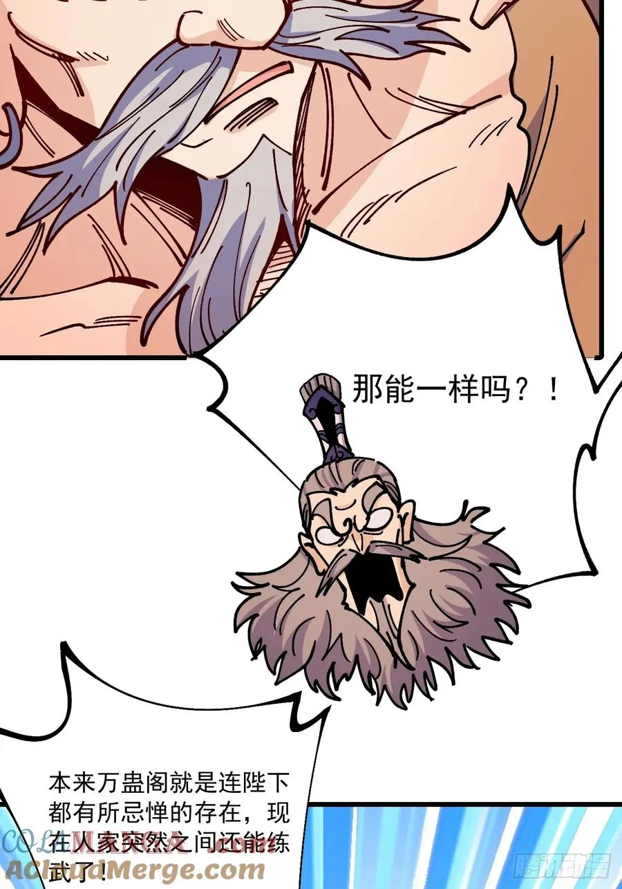 第85话6