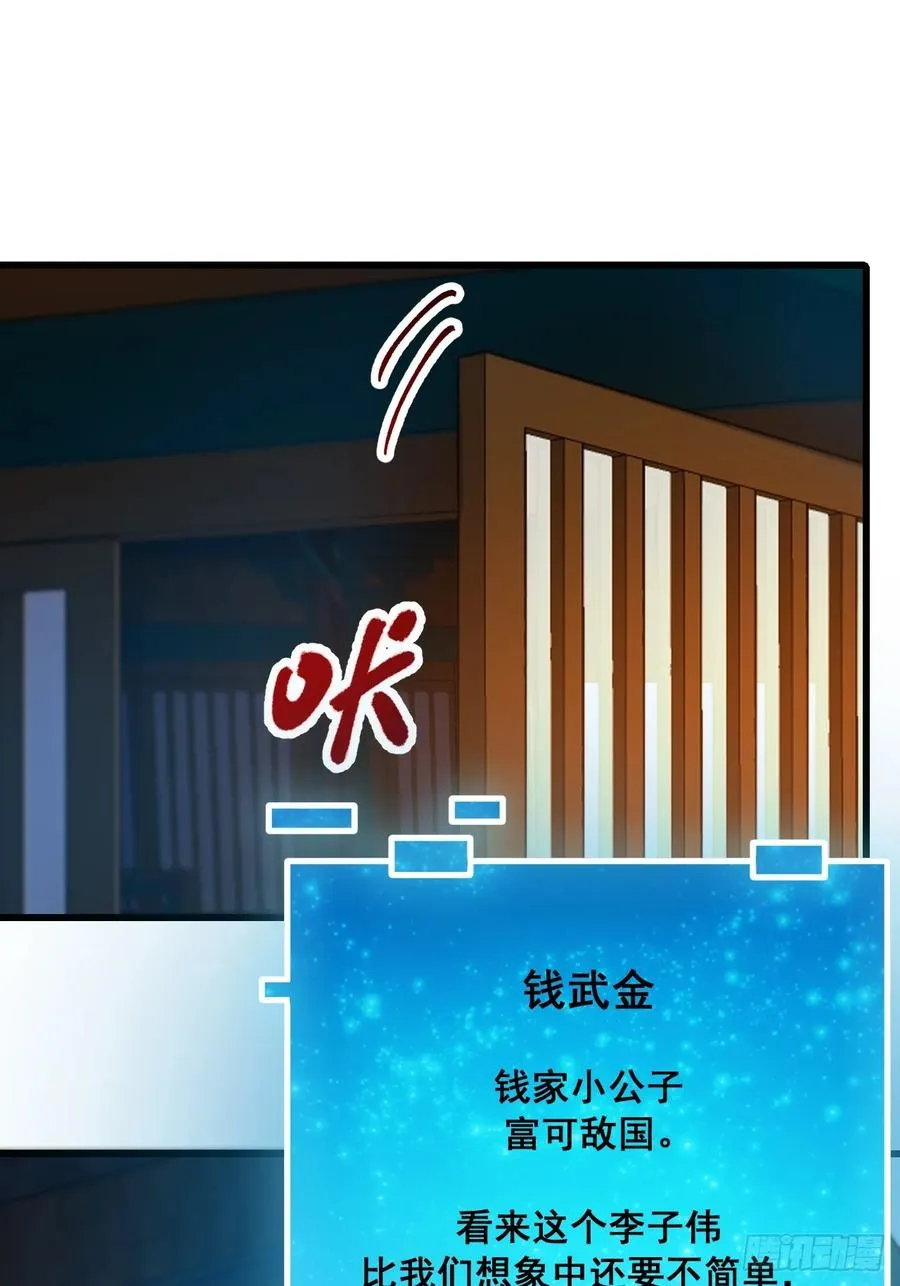第85话28