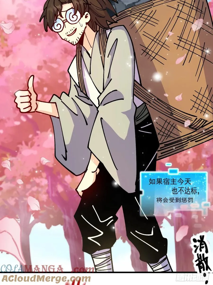 第81话2