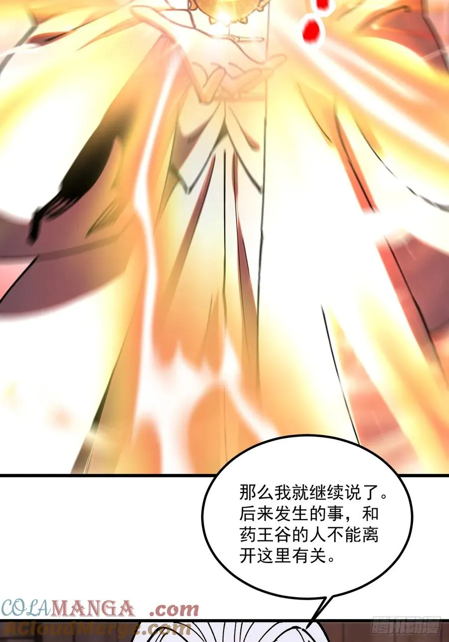 第81话22