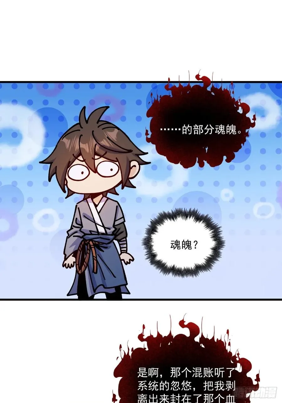 第84话9