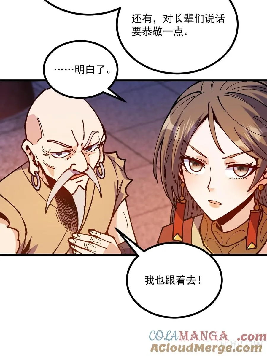 第93话24