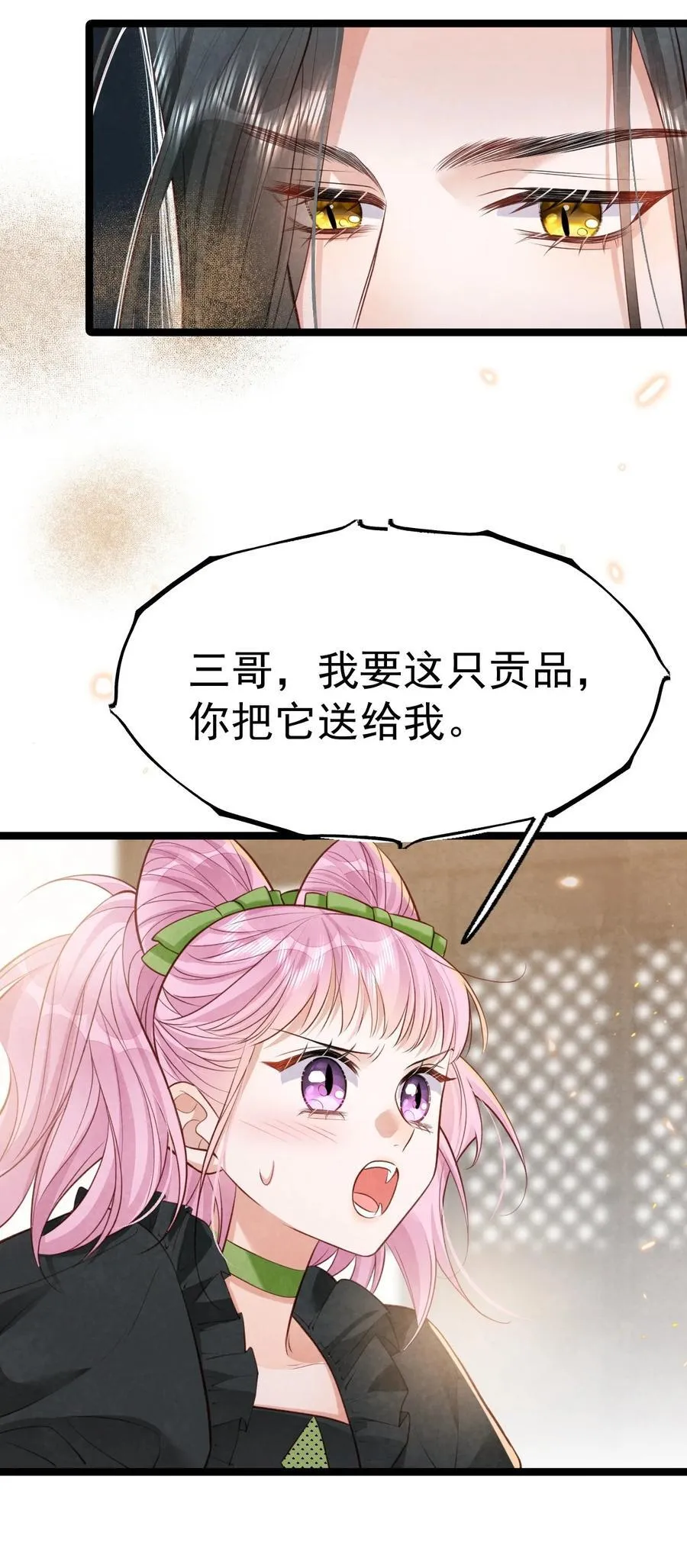032 护妻心切29