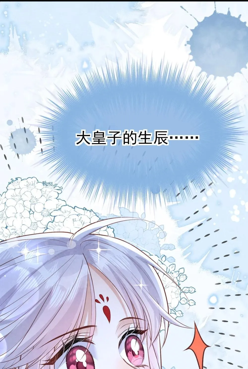 029 大醋坛子43