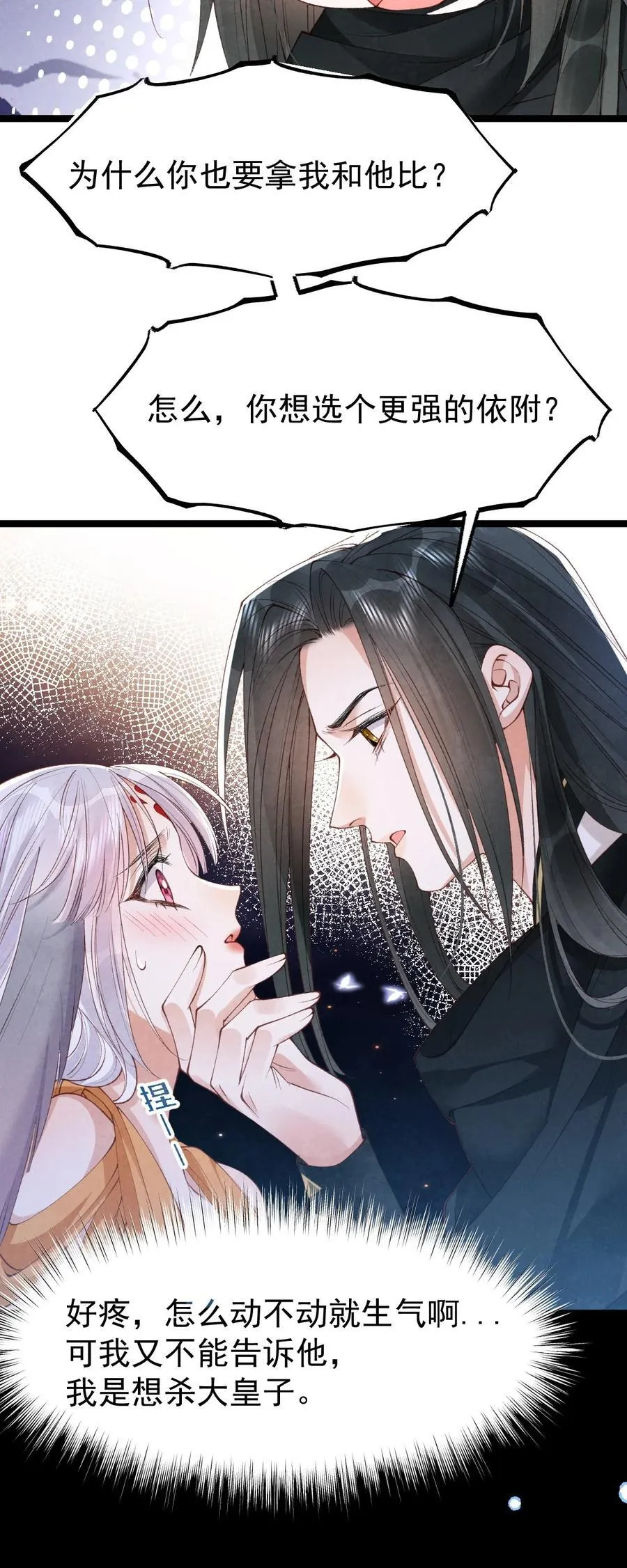 034 满脑污秽！37