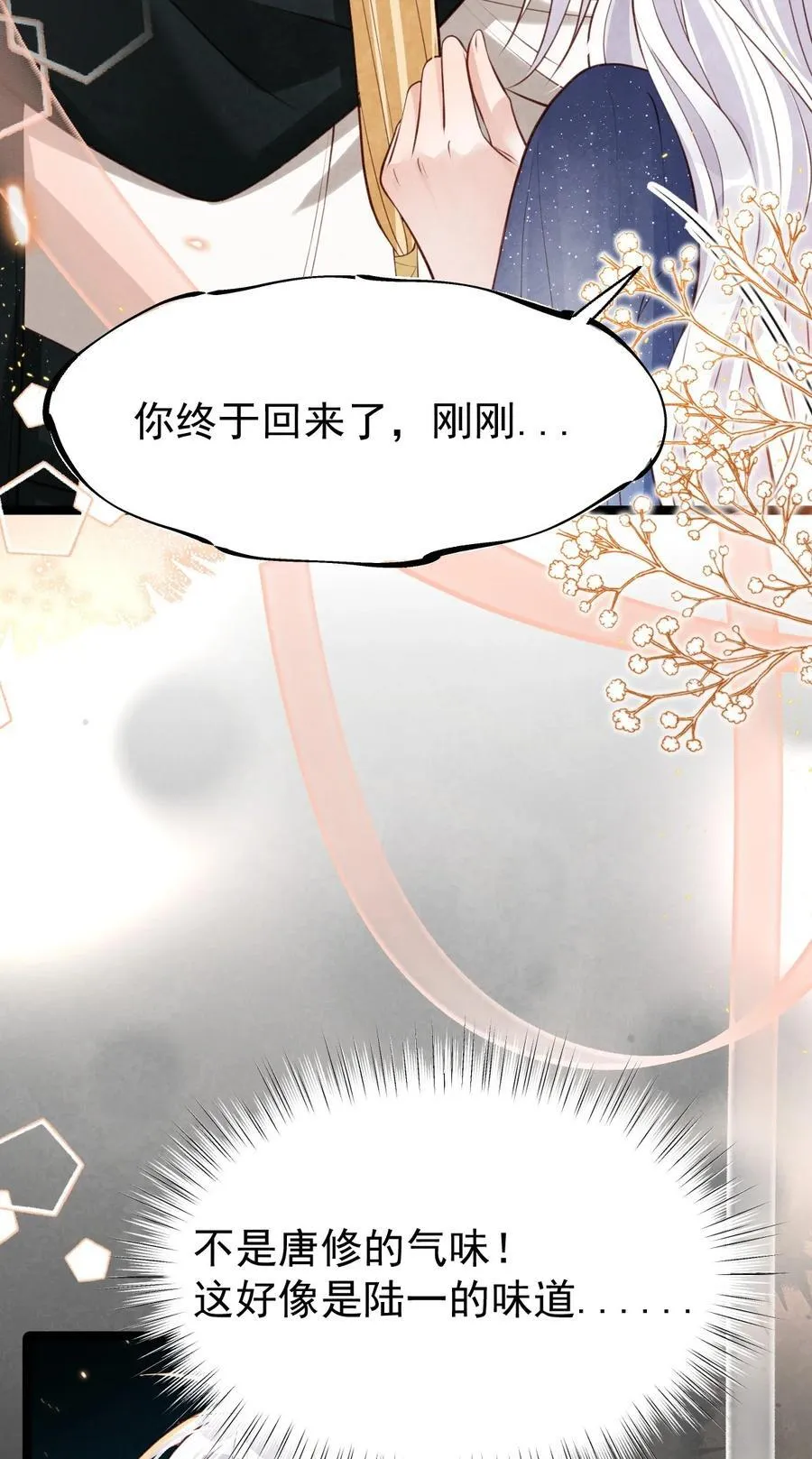 036 兔落蛇网11