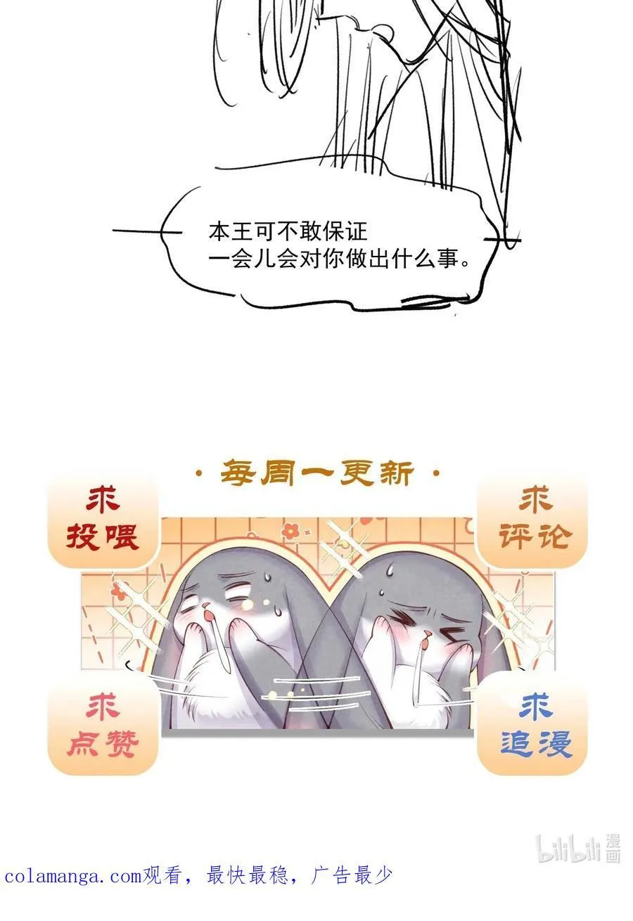 032 护妻心切47