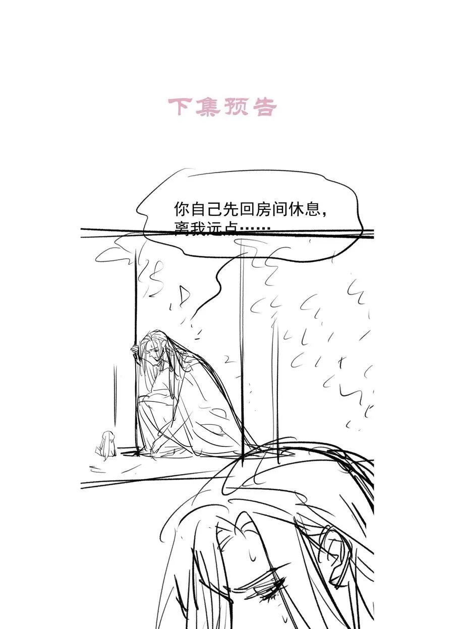 032 护妻心切46