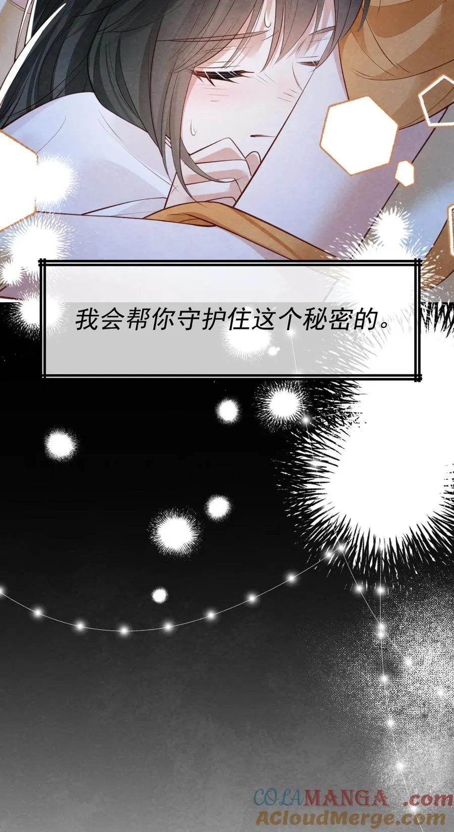 033 暗藏玄机33
