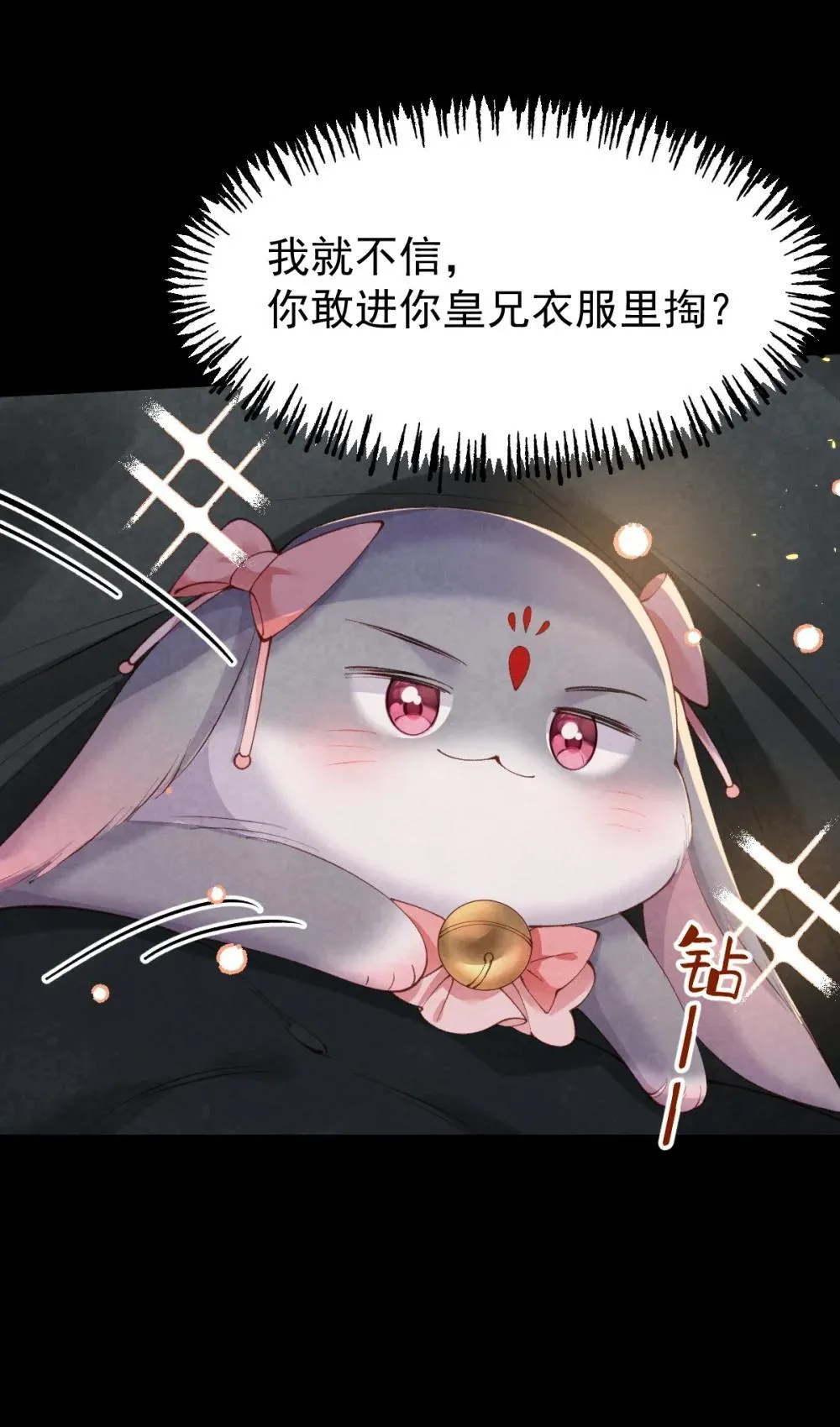 031 秘密约会7