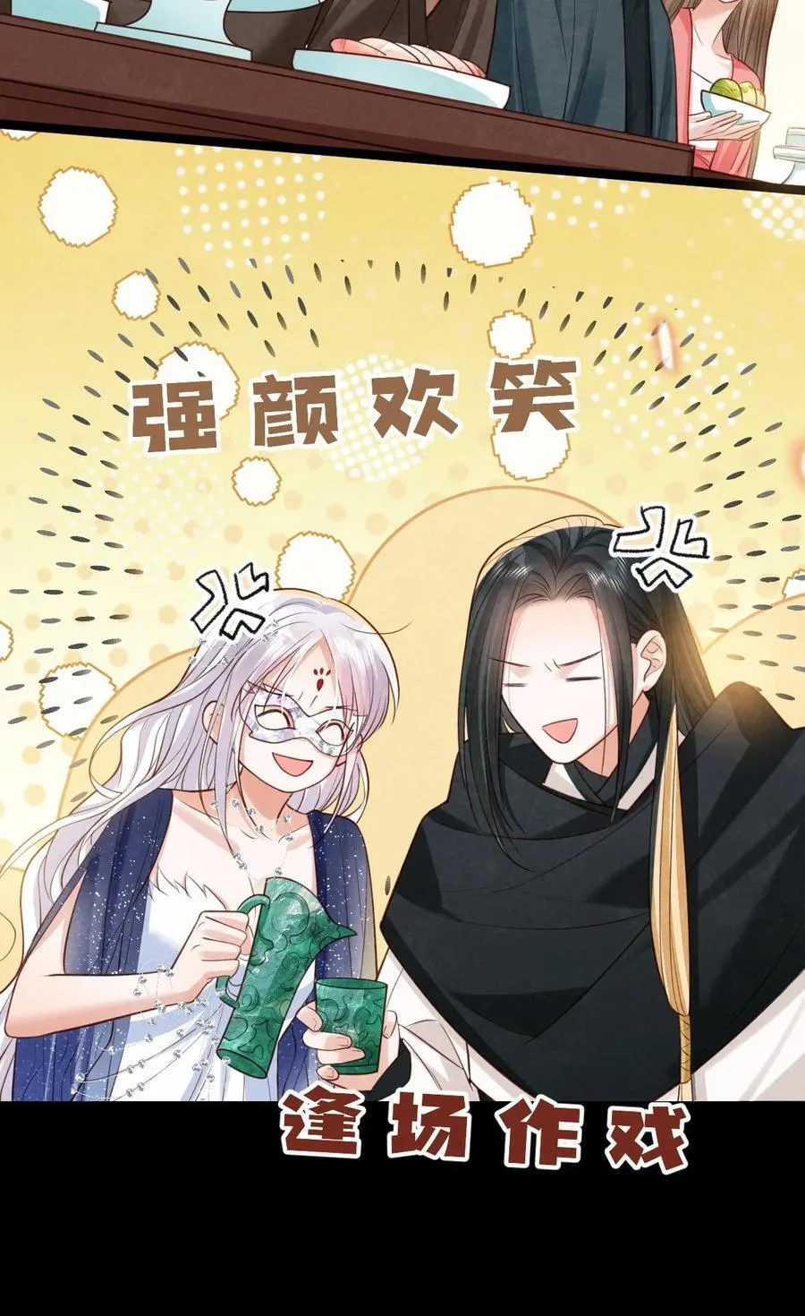 036 兔落蛇网16