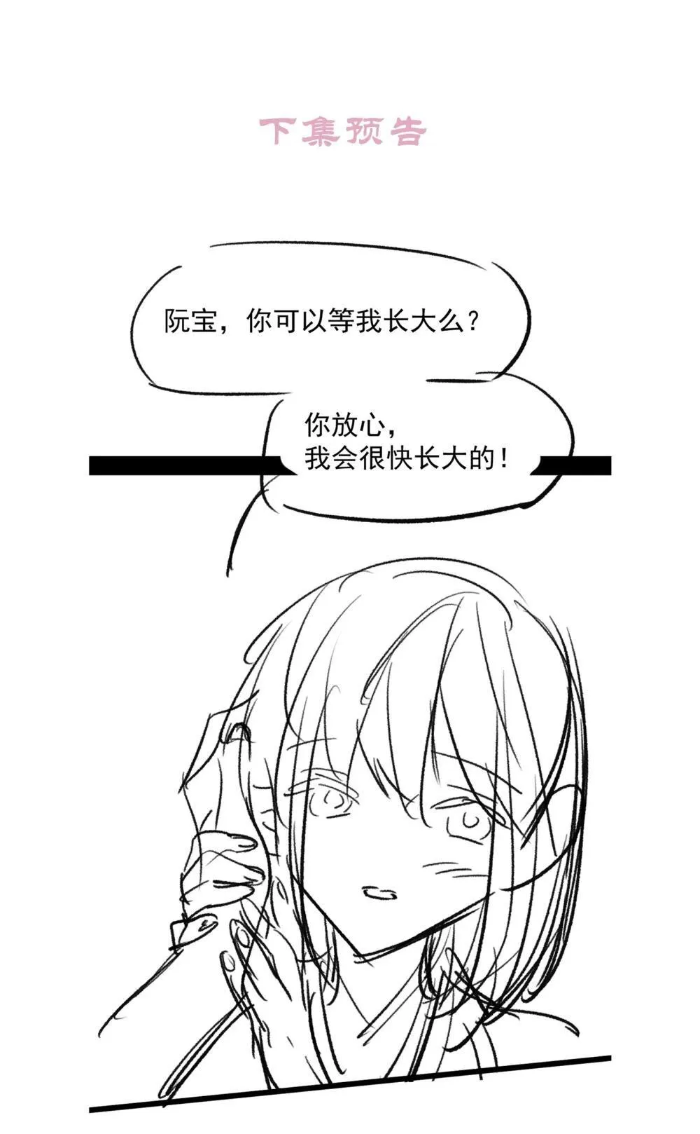 037 蛇口逃生49