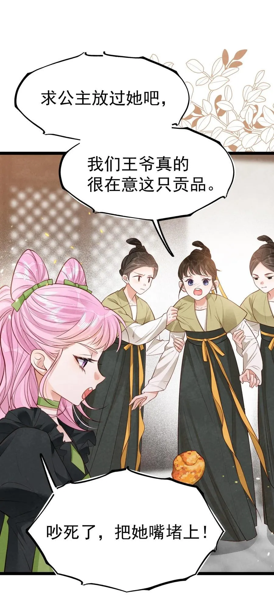 032 护妻心切16