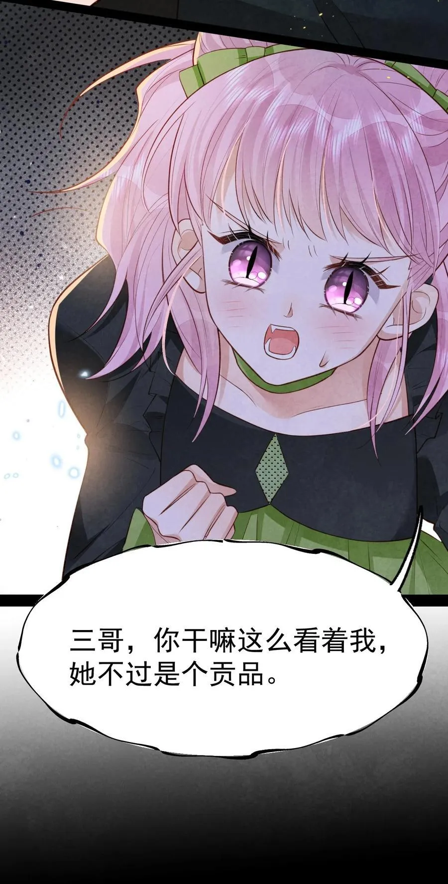 032 护妻心切32