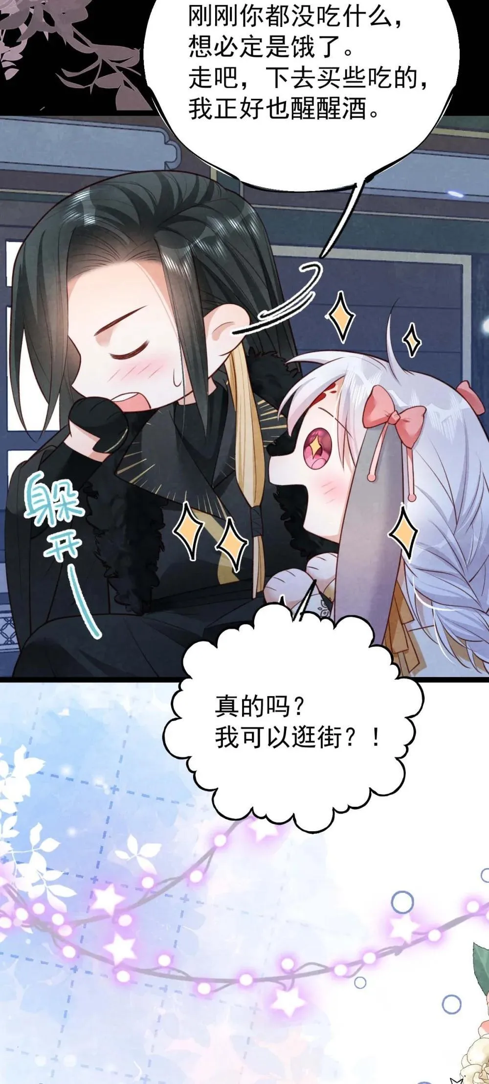 031 秘密约会24