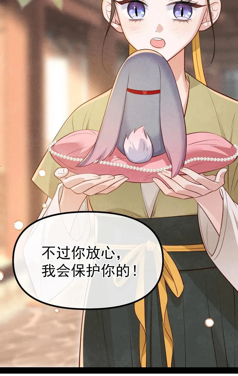 032 护妻心切4