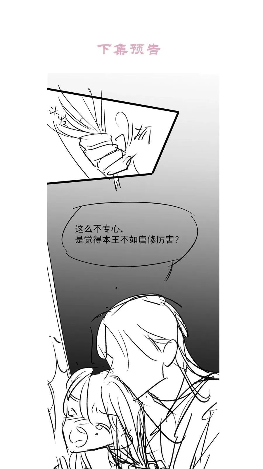036 兔落蛇网59