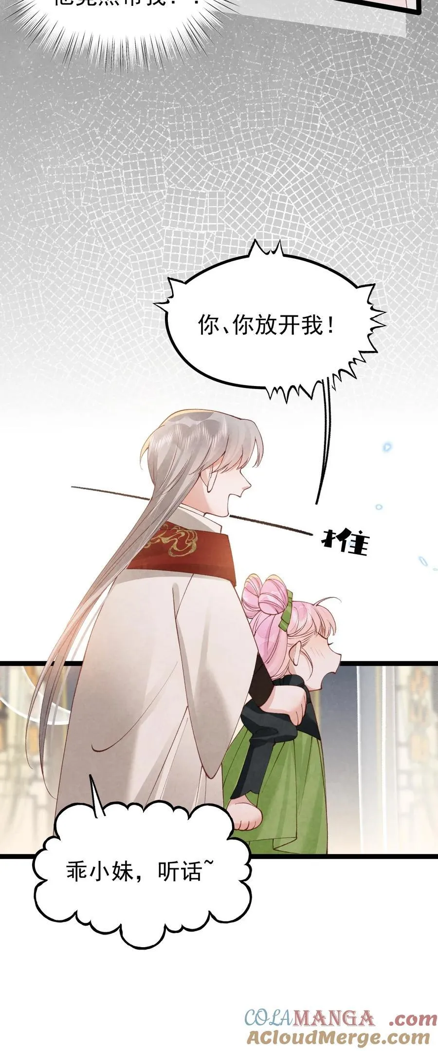 036 兔落蛇网6