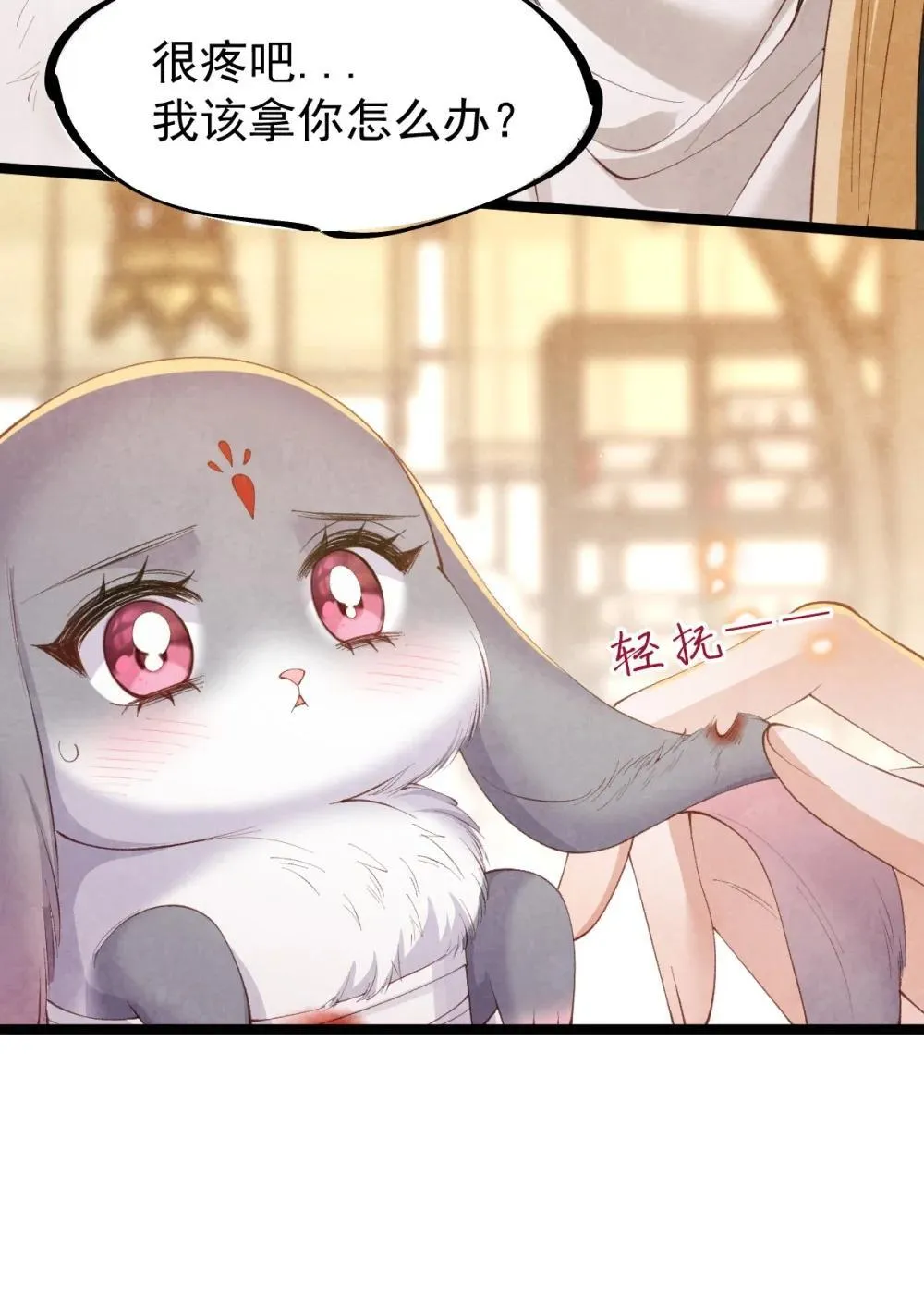 037 蛇口逃生46