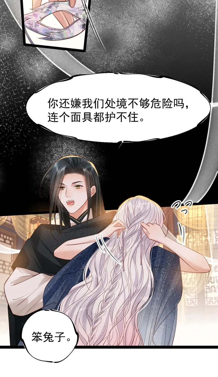 036 兔落蛇网32