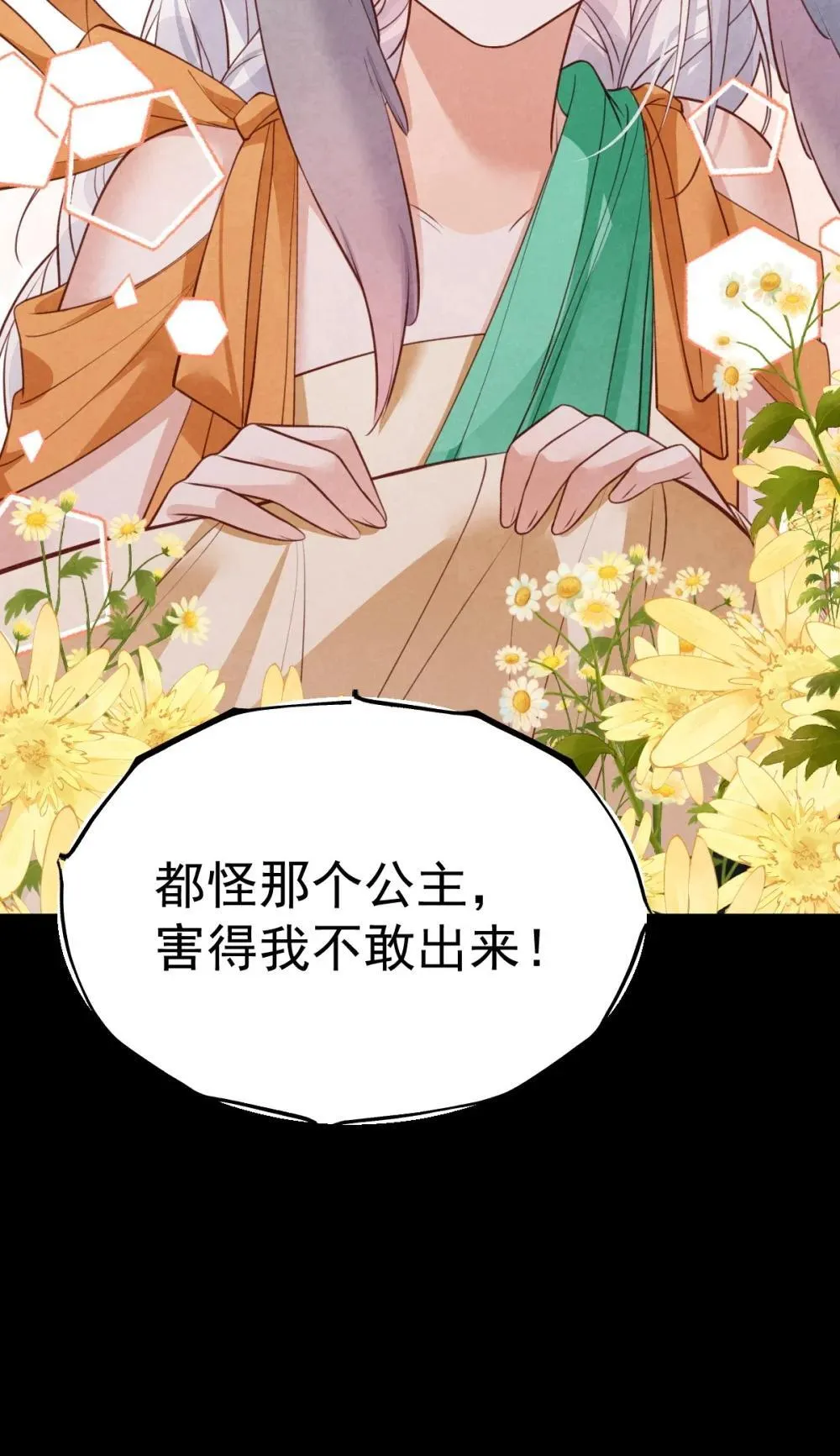 031 秘密约会19
