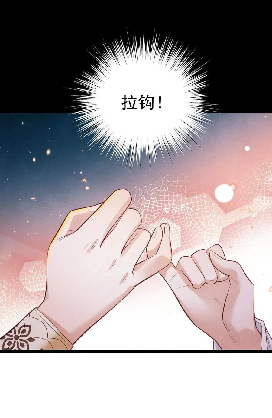 038 拉钩一百年40