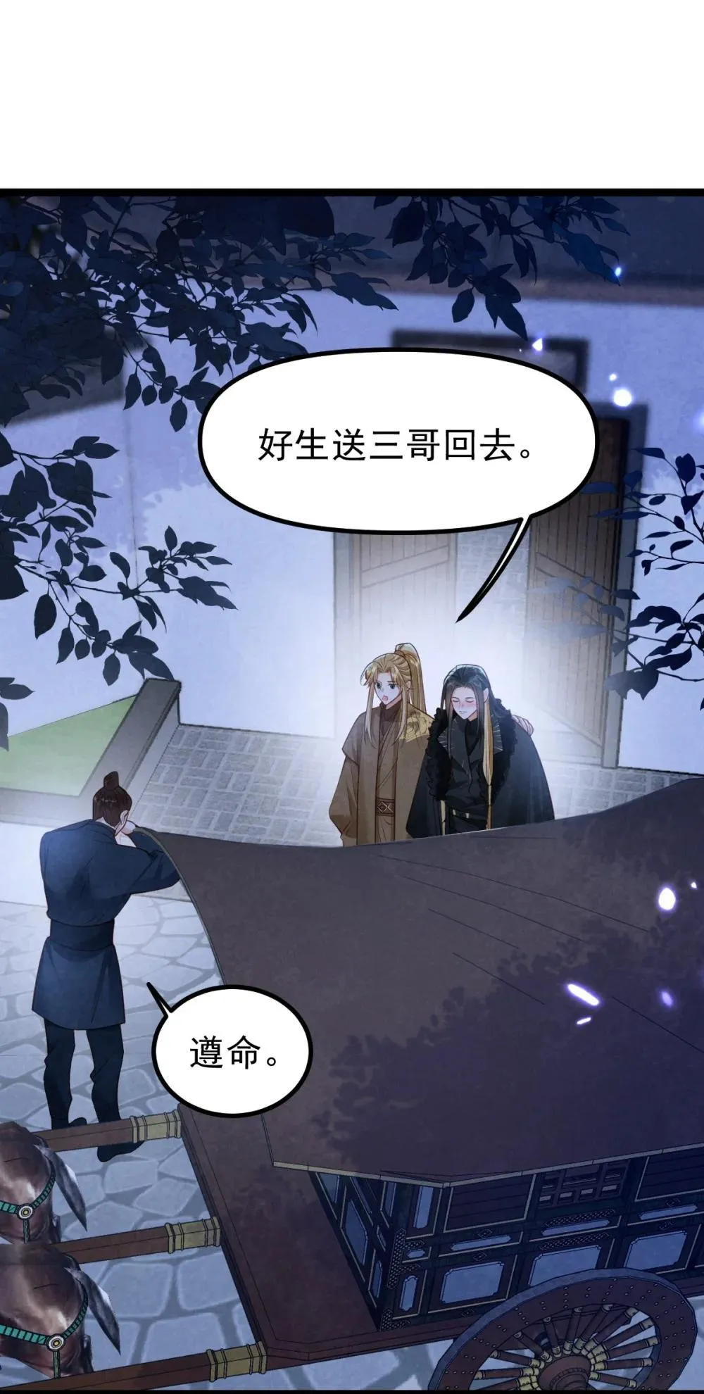 031 秘密约会14