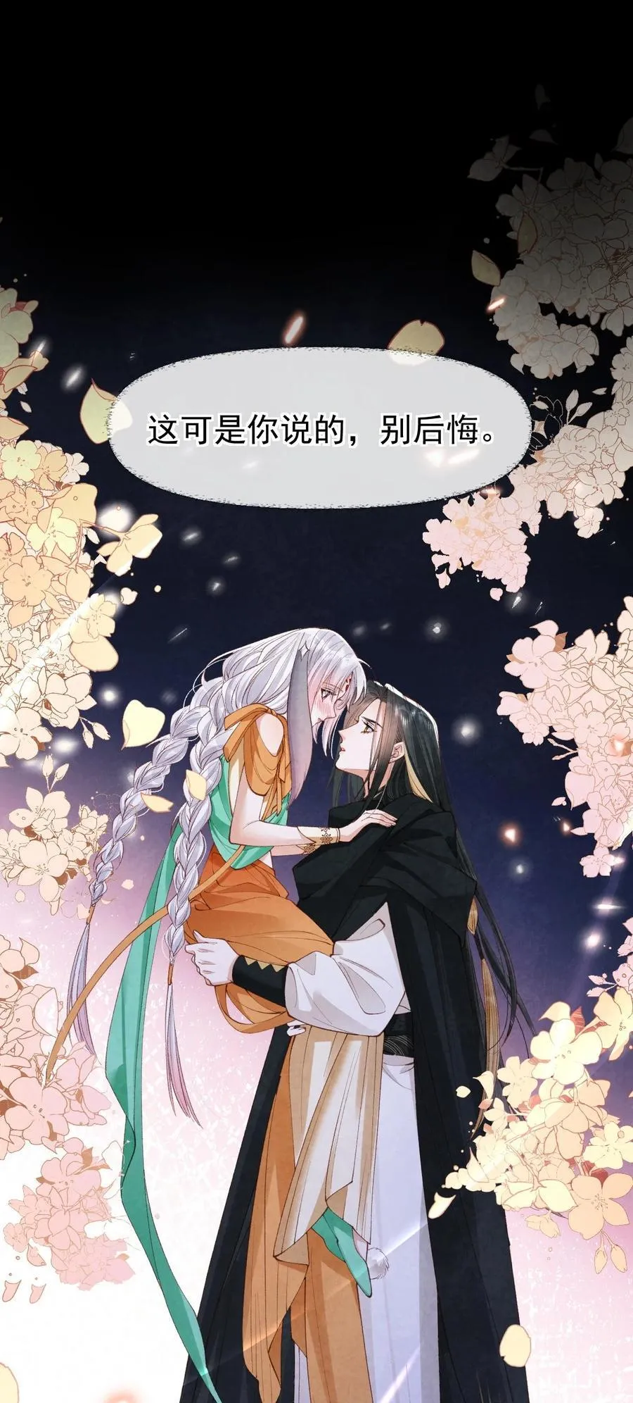 034 满脑污秽！47