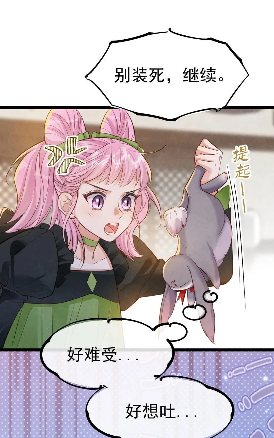 032 护妻心切22