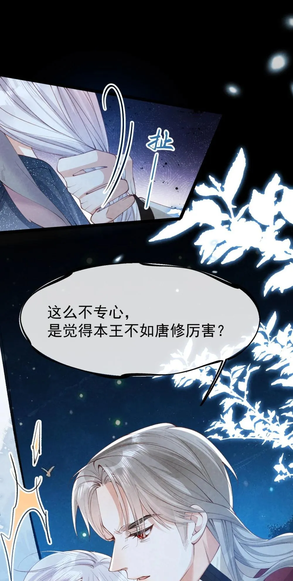037 蛇口逃生24