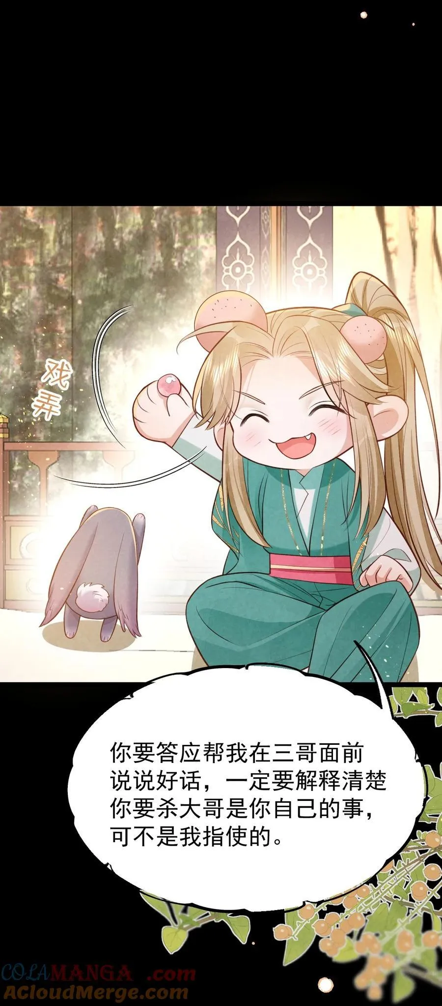 038 拉钩一百年18