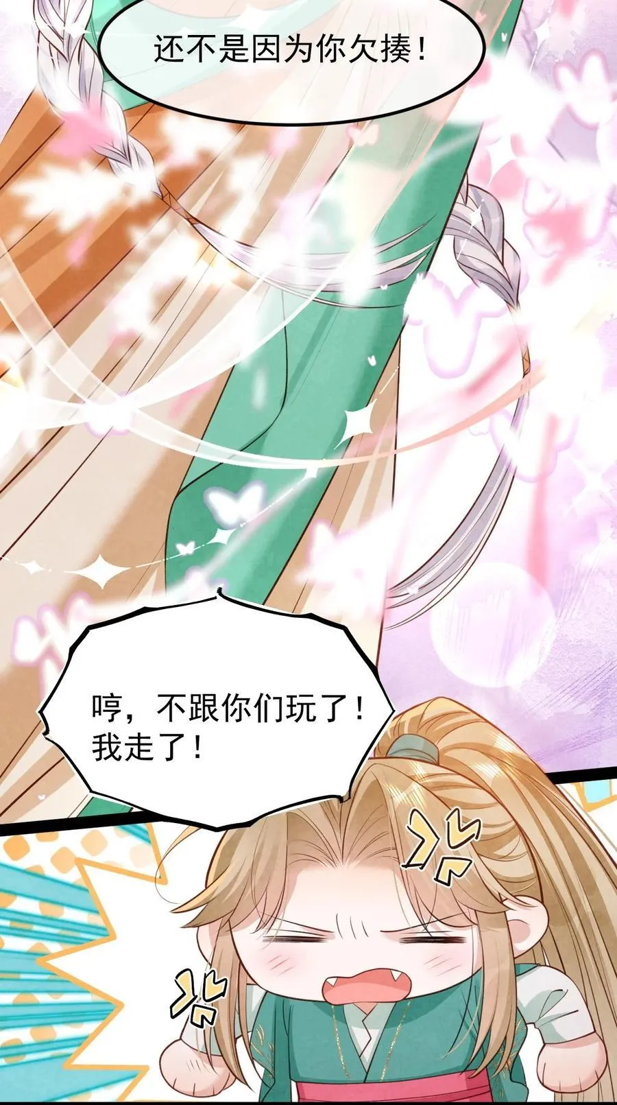 038 拉钩一百年22