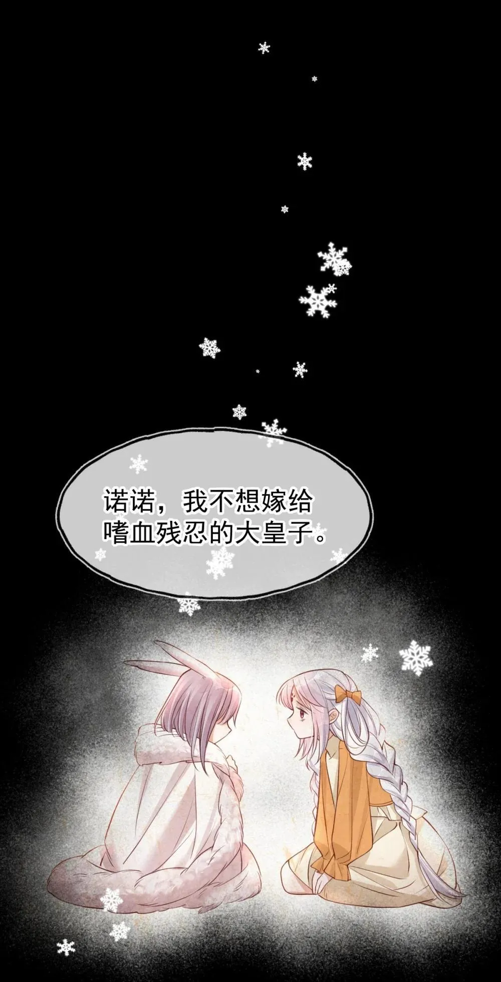 037 蛇口逃生21