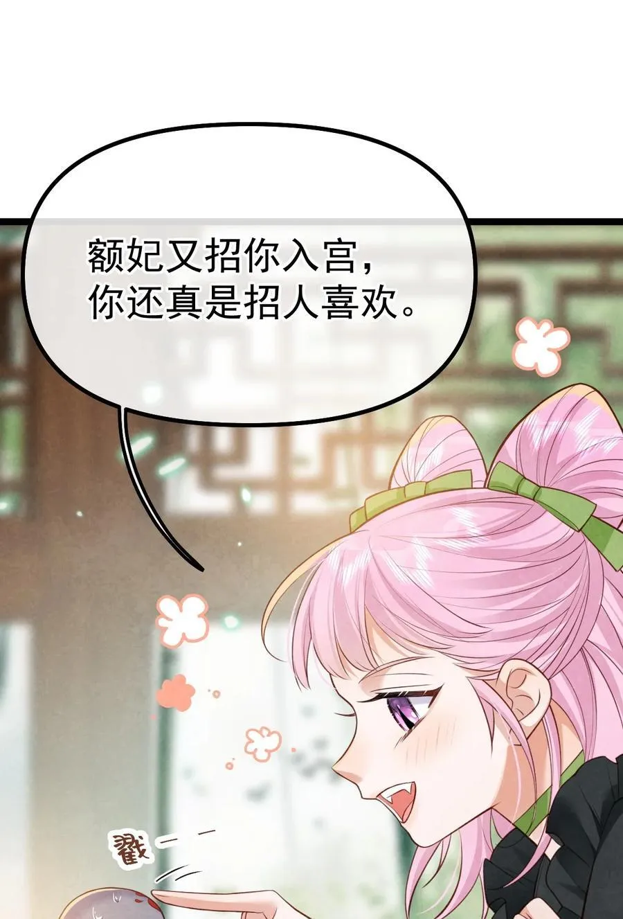 032 护妻心切7
