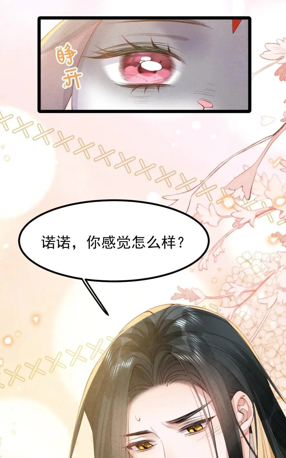 037 蛇口逃生39