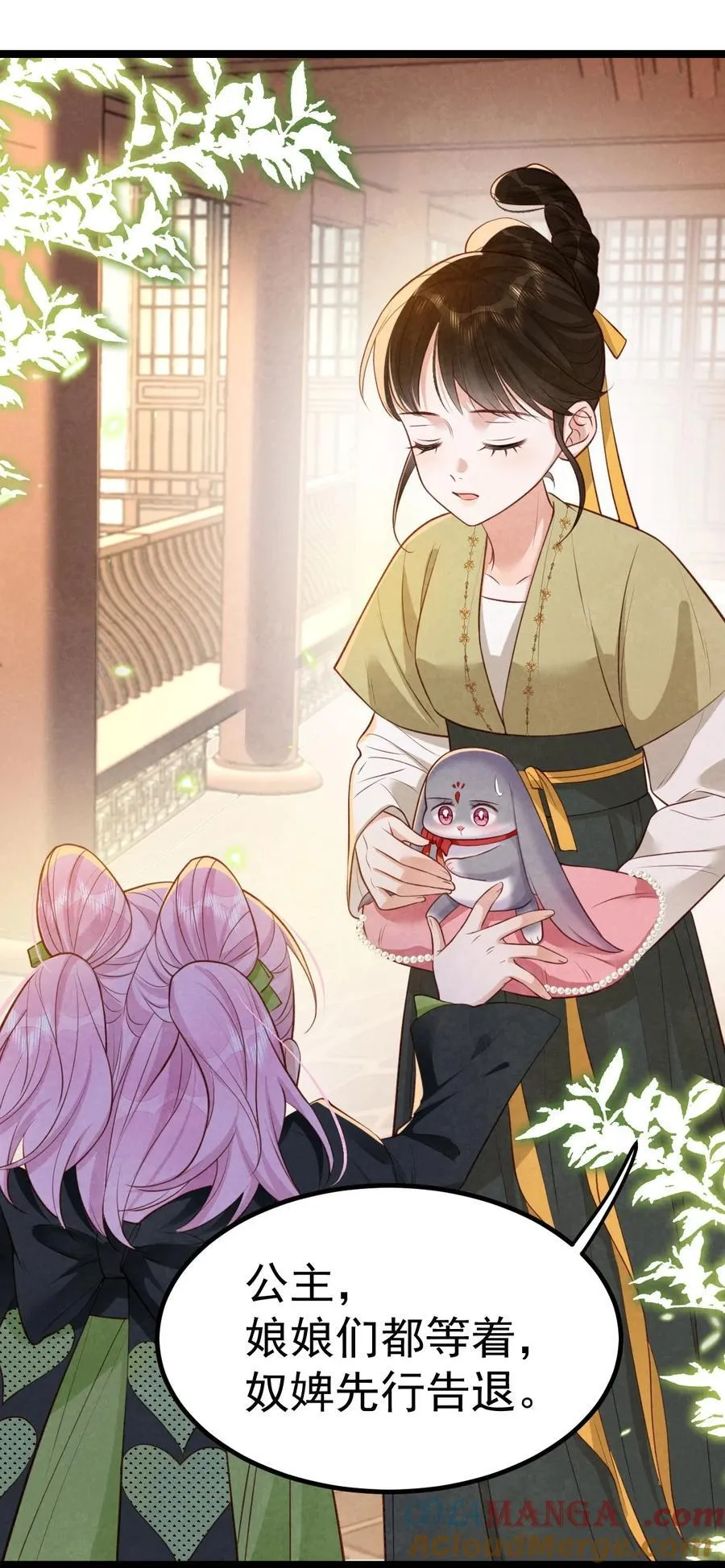 032 护妻心切9