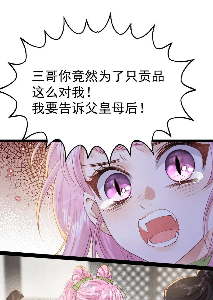 032 护妻心切34