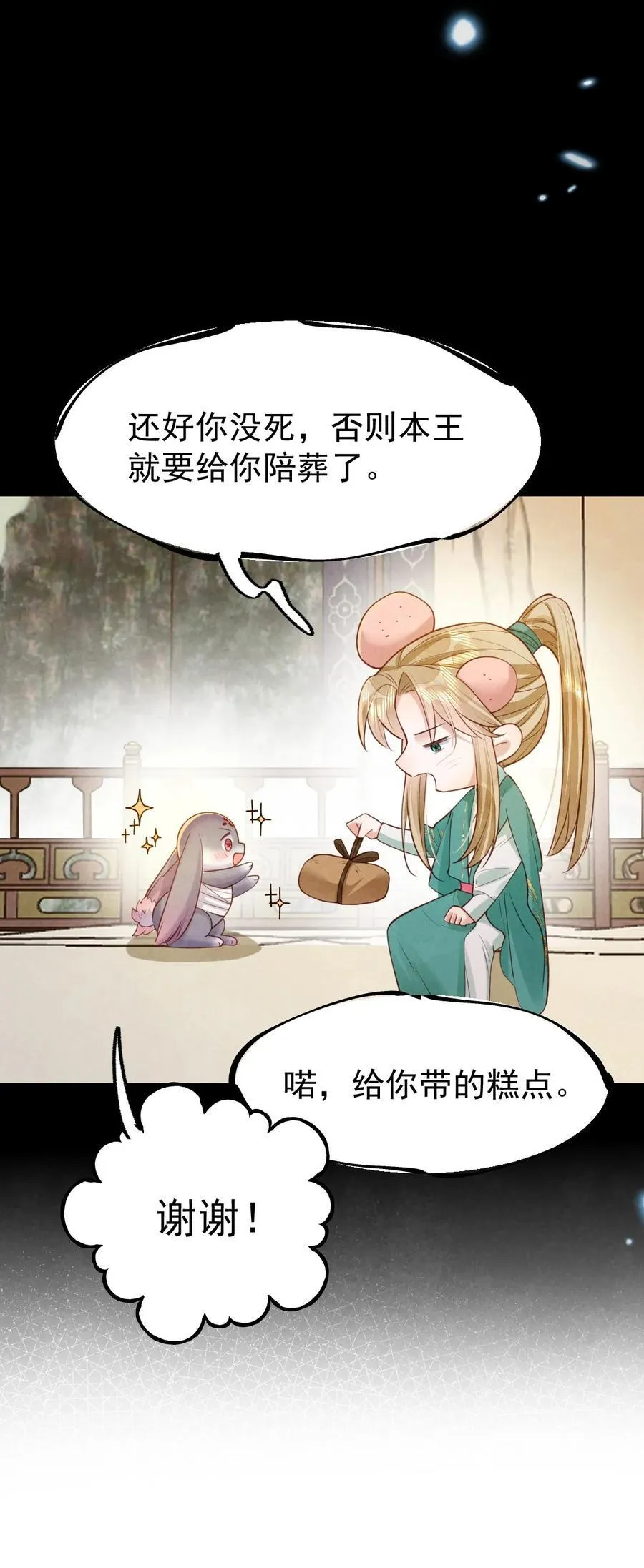 038 拉钩一百年13