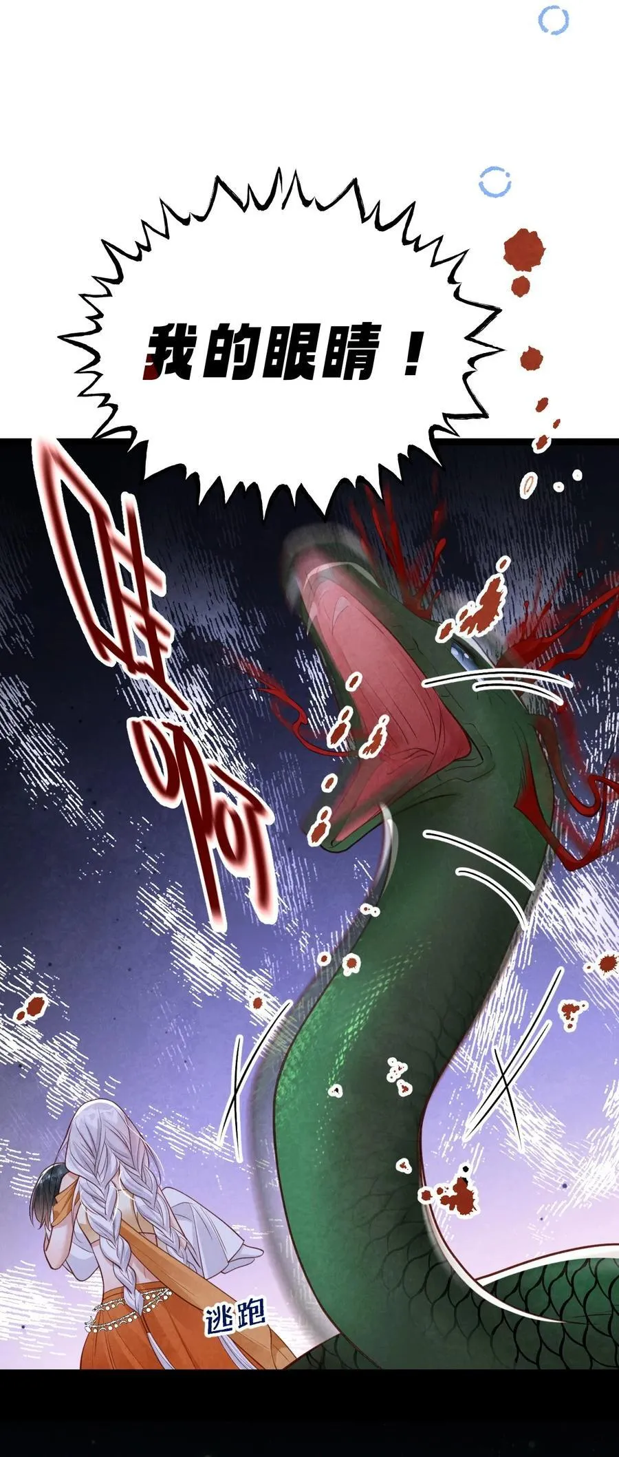 034 满脑污秽！10