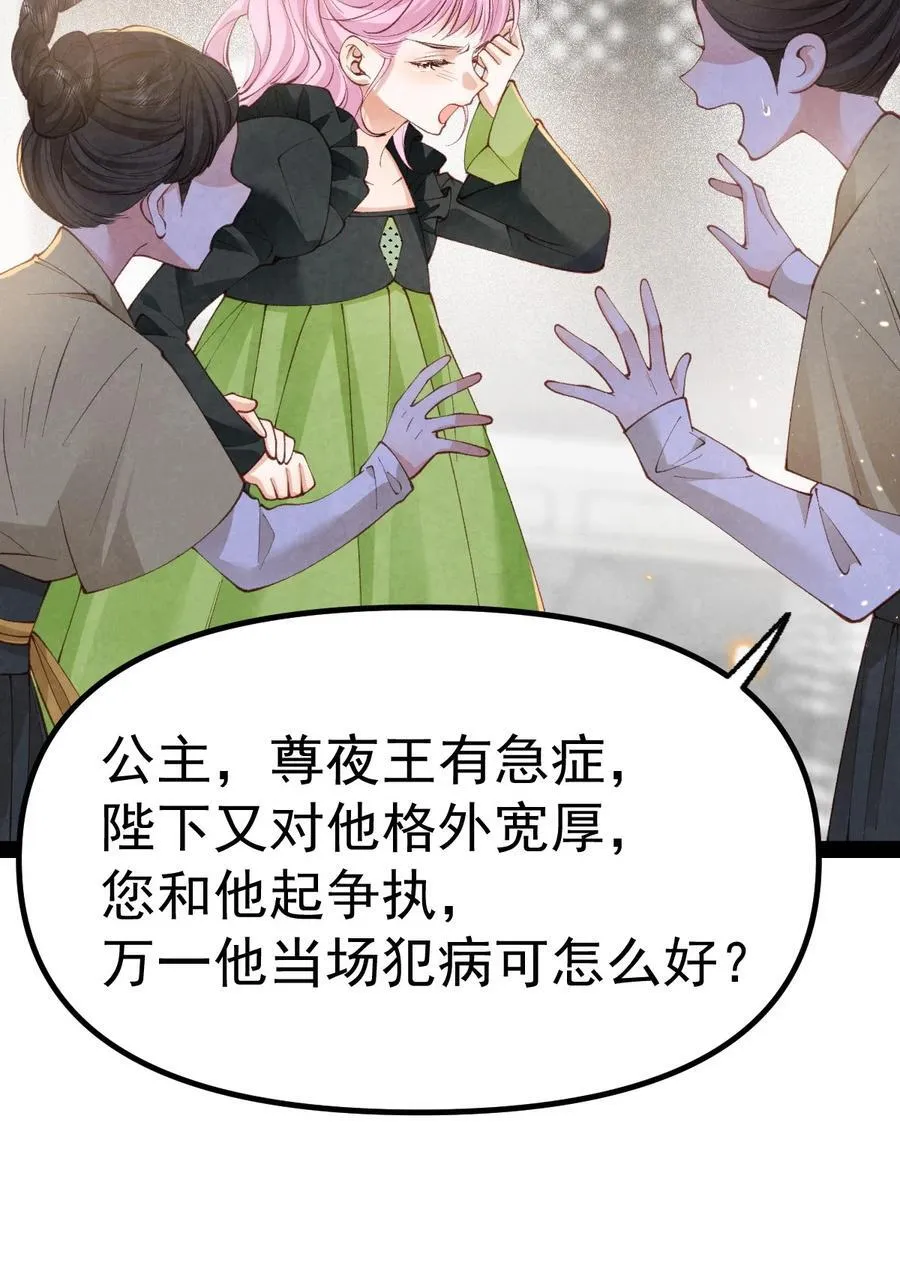 032 护妻心切35