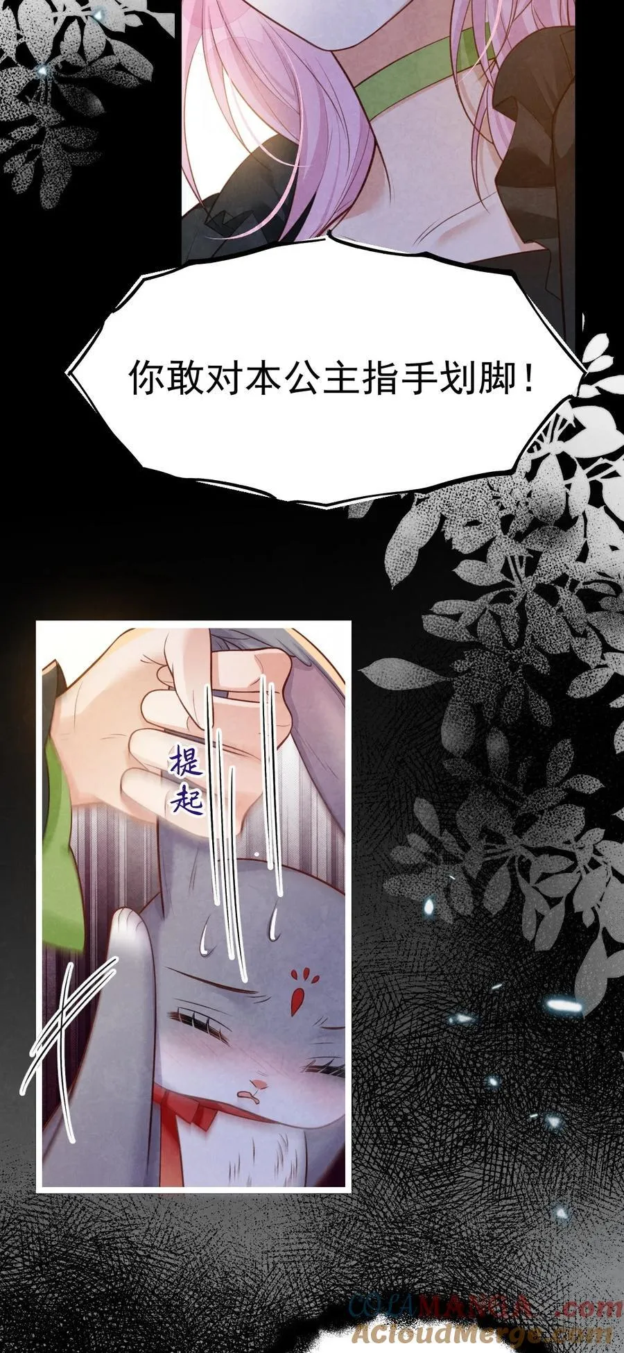 032 护妻心切12