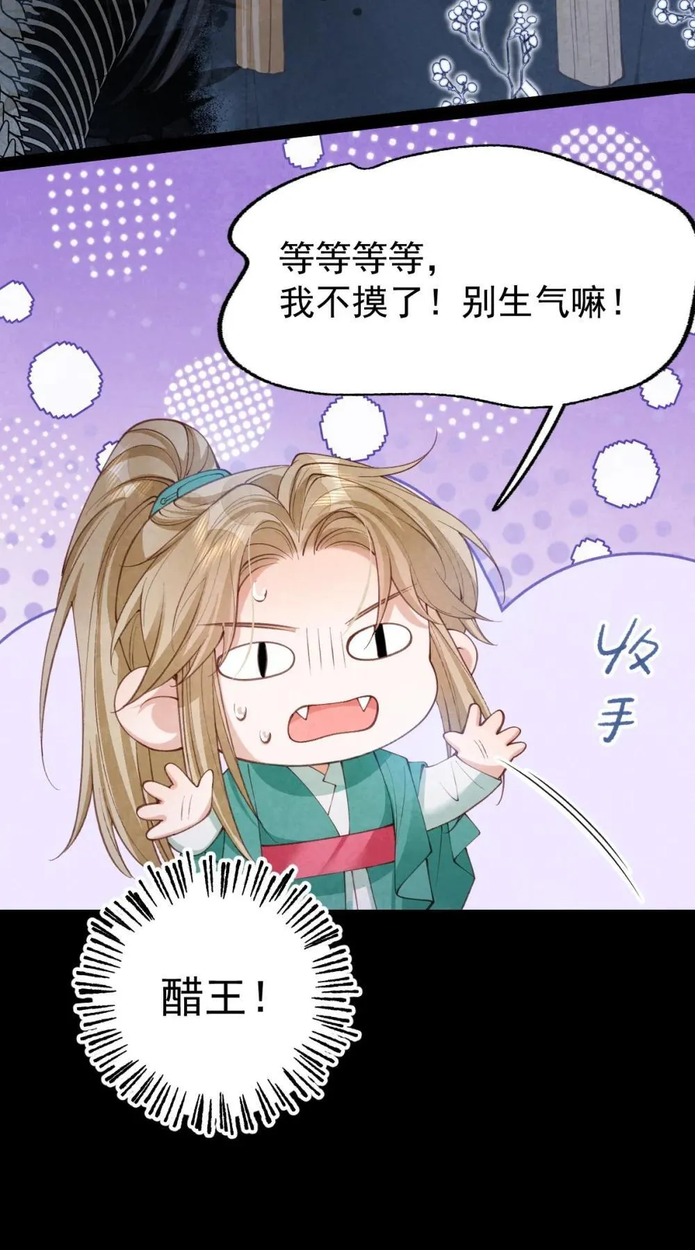 029 大醋坛子7