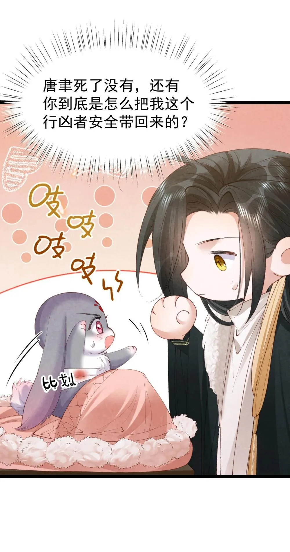 037 蛇口逃生44