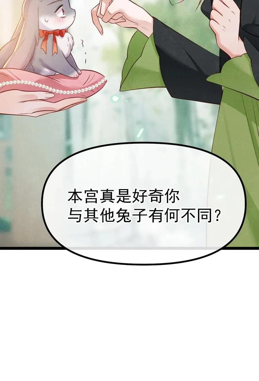 032 护妻心切8