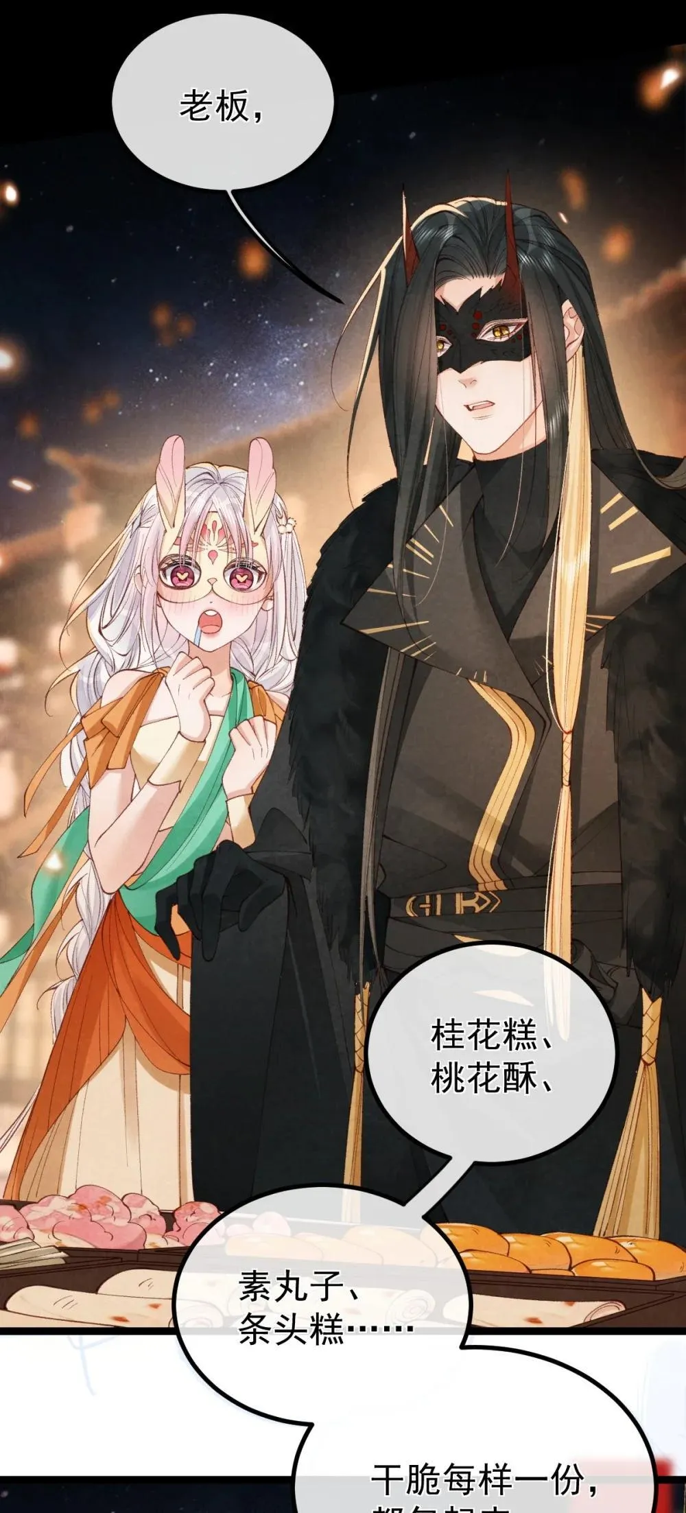 031 秘密约会40