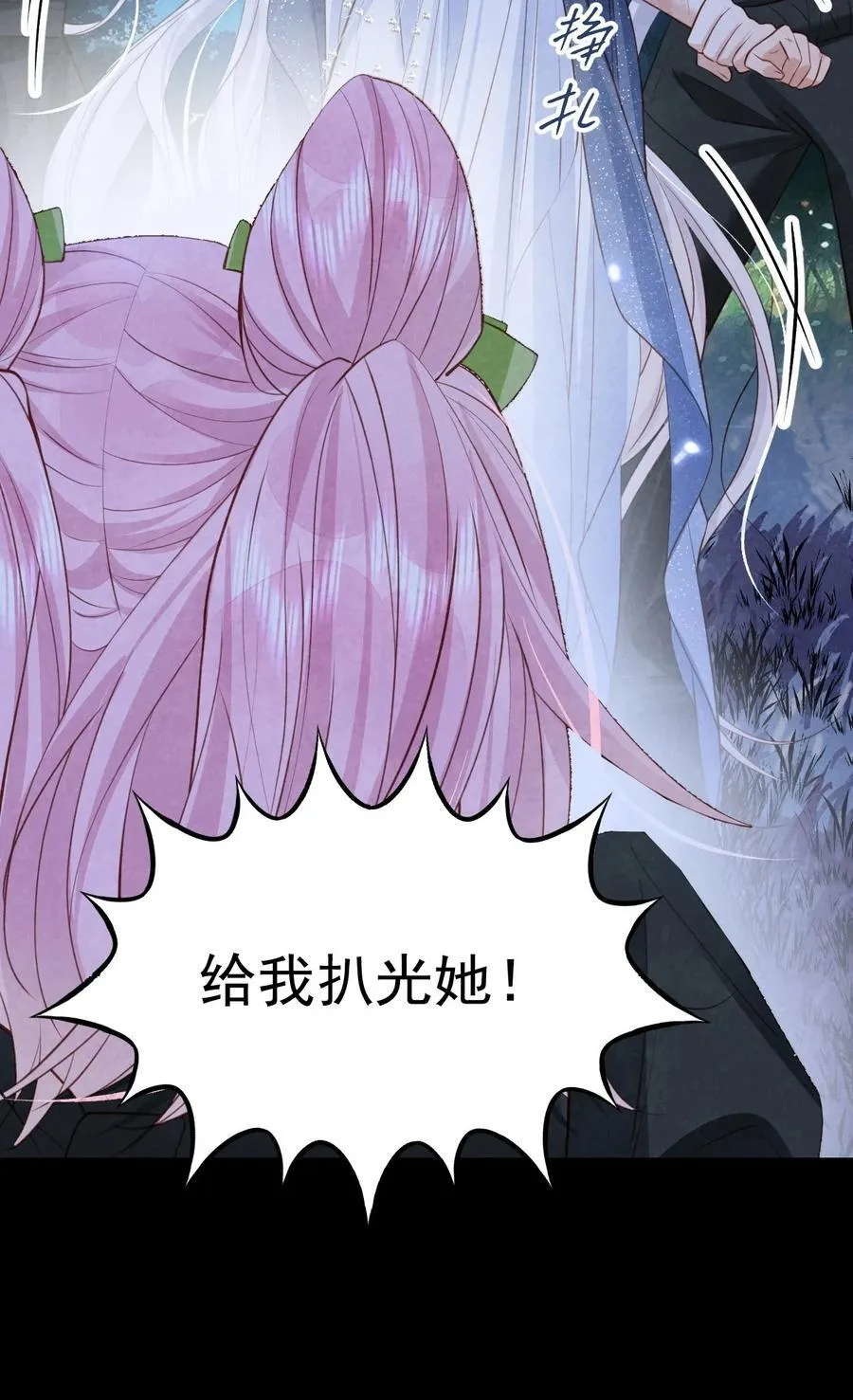 036 兔落蛇网46