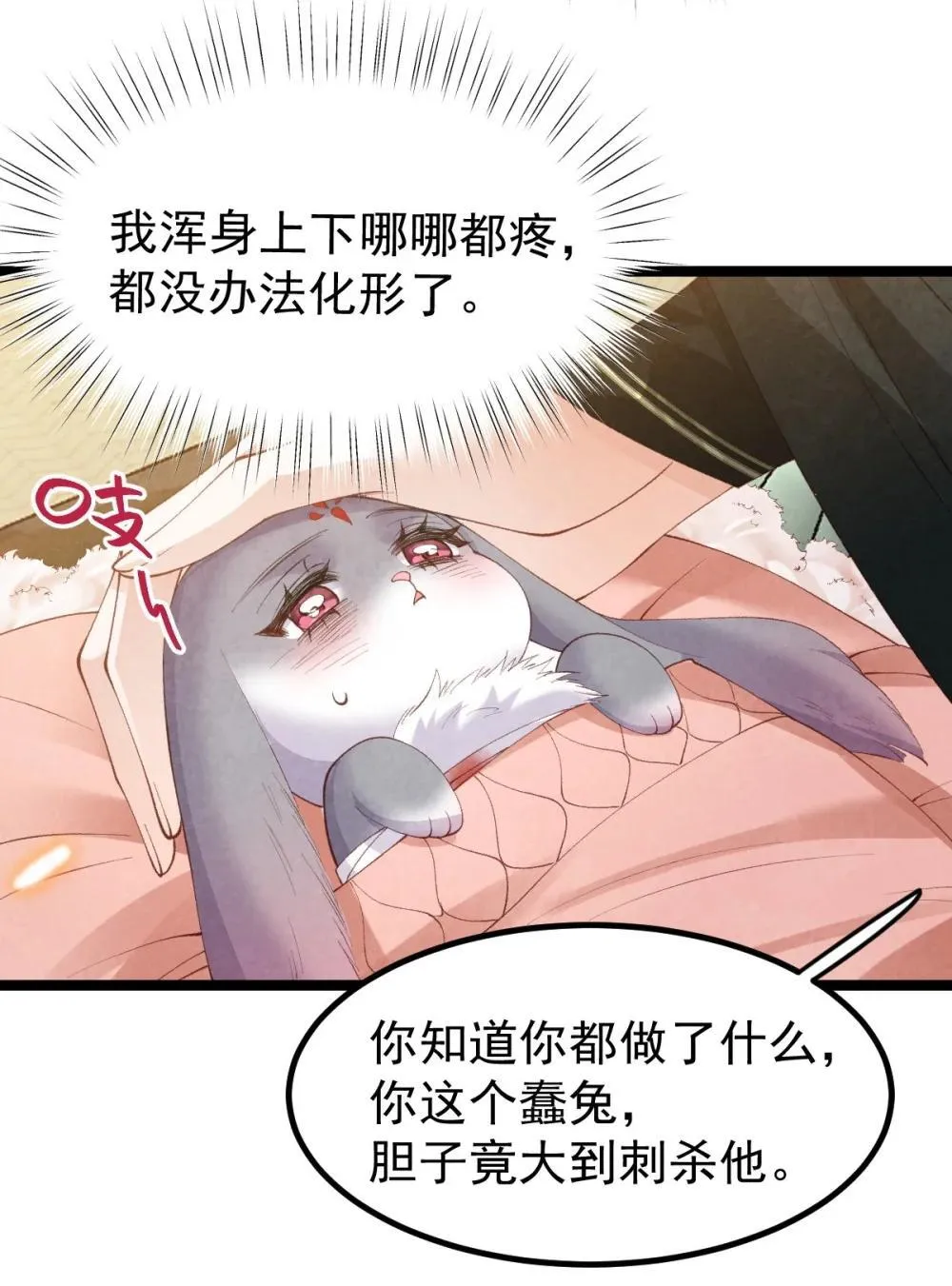 037 蛇口逃生41