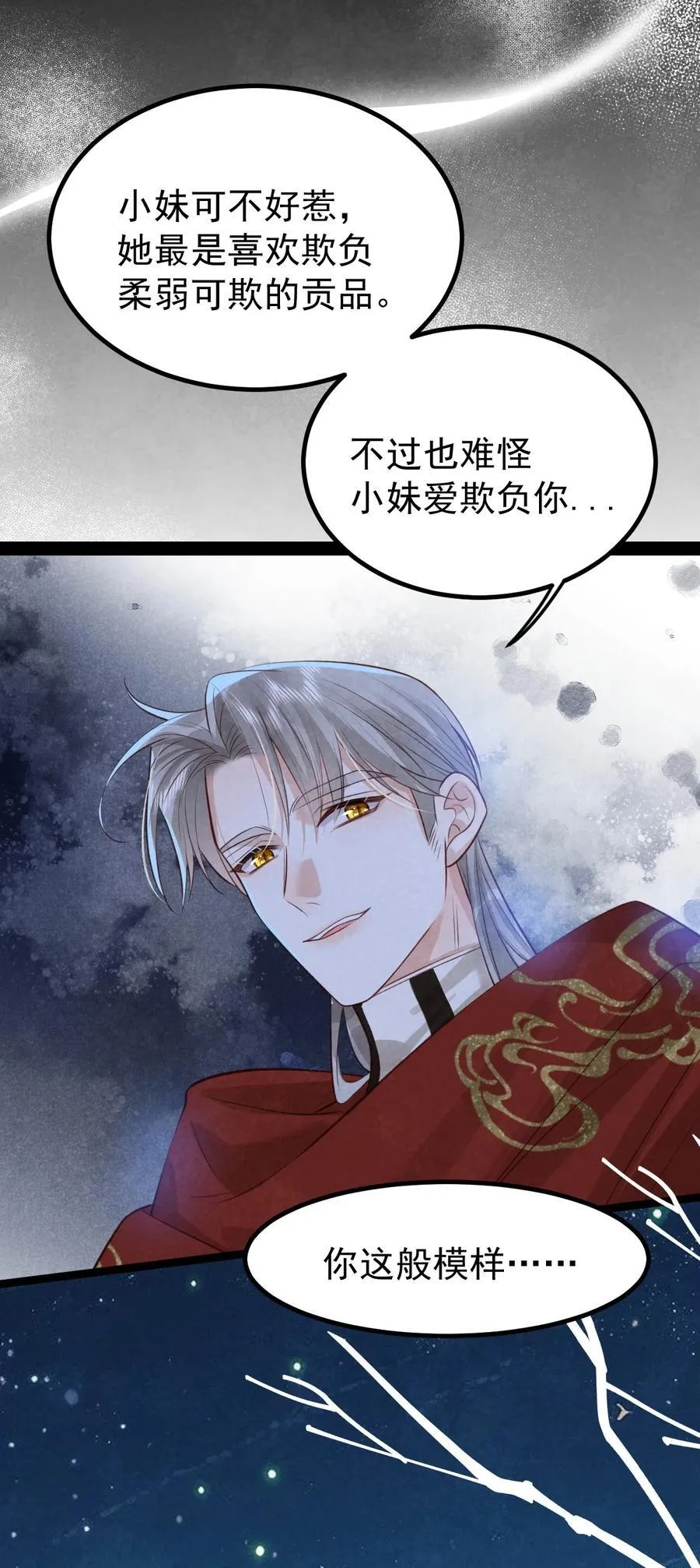 036 兔落蛇网55